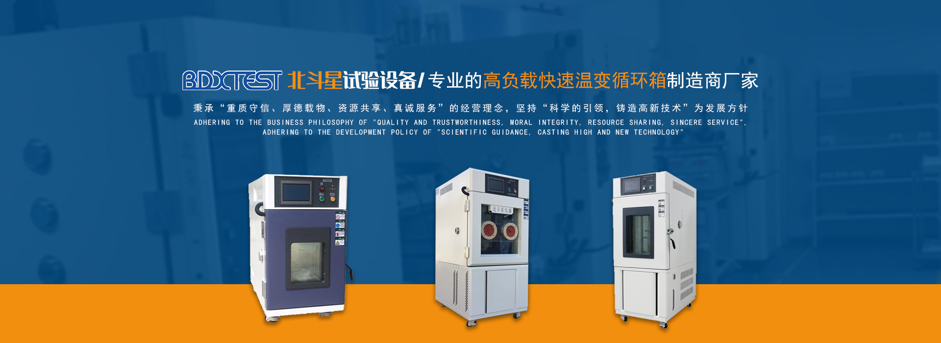 東莞市北斗星試驗設備有限公司